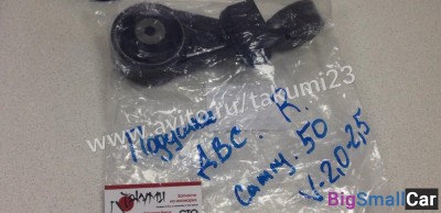 Подушка двигателя правая Toyota Camry 50 - купить Санкт-Петербурге