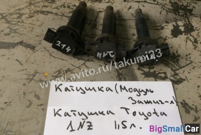 Катушка (модуль зажигания) Toyota 1NZ 1.5л - купить Санкт-Петербурге