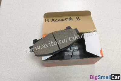 Тормозные колодки Honda Accord 8 - купить Санкт-Петербурге