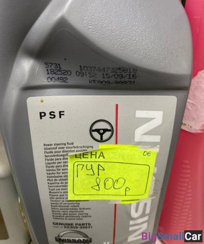 Трансмиссионное масло Nissan - купить Санкт-Петербурге