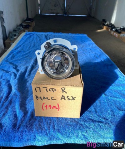 Фара правая Mitsubishi ASX (птф) - купить Санкт-Петербурге