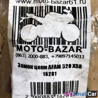 Замок цепи AFAM 520 XSR 16281 - купить Санкт-Петербурге