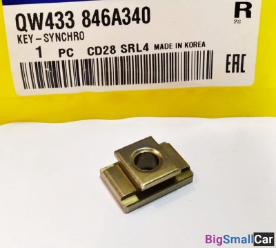 Шпонка 6-3-1 й перед. Hyundai QW433846A340 - купить Санкт-Петербурге