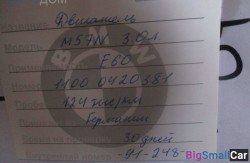 Трубопровод чистого воздуха м57n 3.0 (13 Подготовка и регулир. рабочей смеси) 13717786013 - купить Санкт-Петербурге